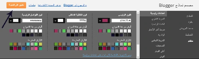 تحميل قالب ليفون النسخة الاخيره