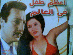 يوم واحد عسل Youm Wahed Asal 1969 Classic Arabic Movies
