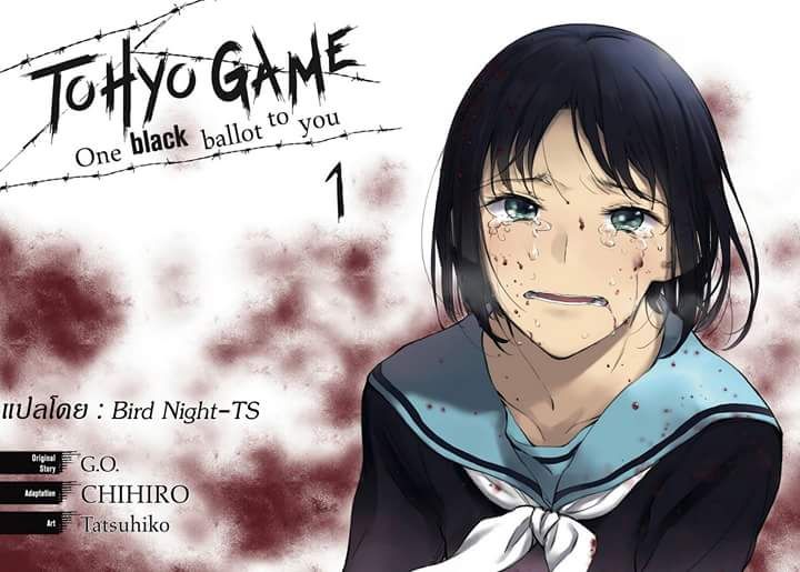 Touhyou Game - Anata ni Kuroki Ippyou o - หน้า 7
