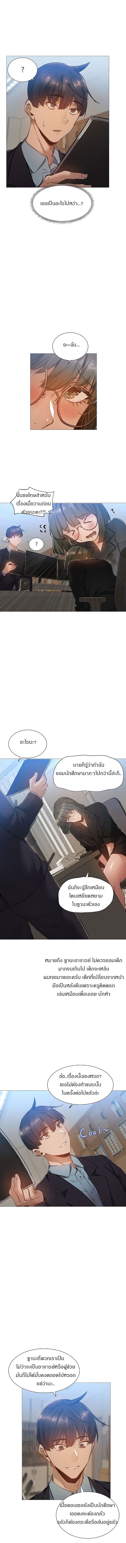 Is There an Empty Room? - หน้า 6