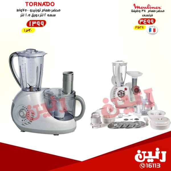 عروض رنين من 24 حتى 25 مارس 2018 مهرجان الاجهزة الكهربائية عروض رنين من 24 حتى 25 مارس 2018 مهرجان الاجهزة الكهربائية