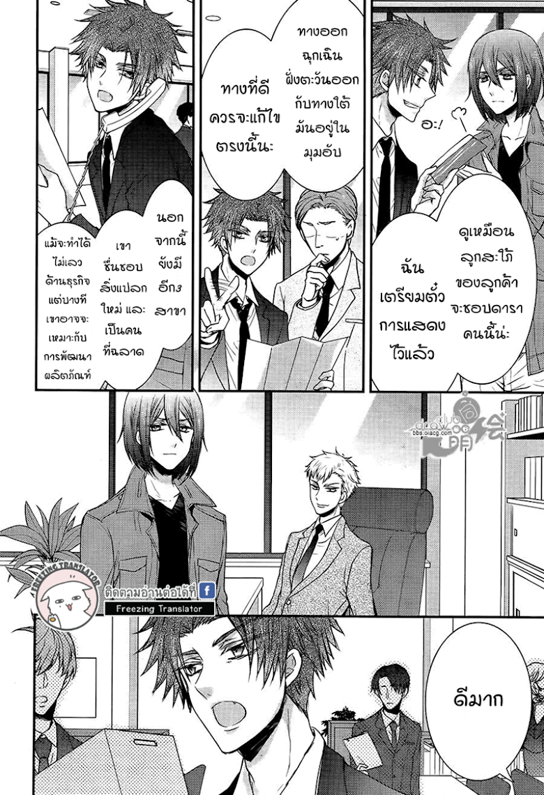 Shinobi Shijuusou - หน้า 10