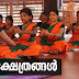 Kalakshethram | Kerala PSC GK | Study Material