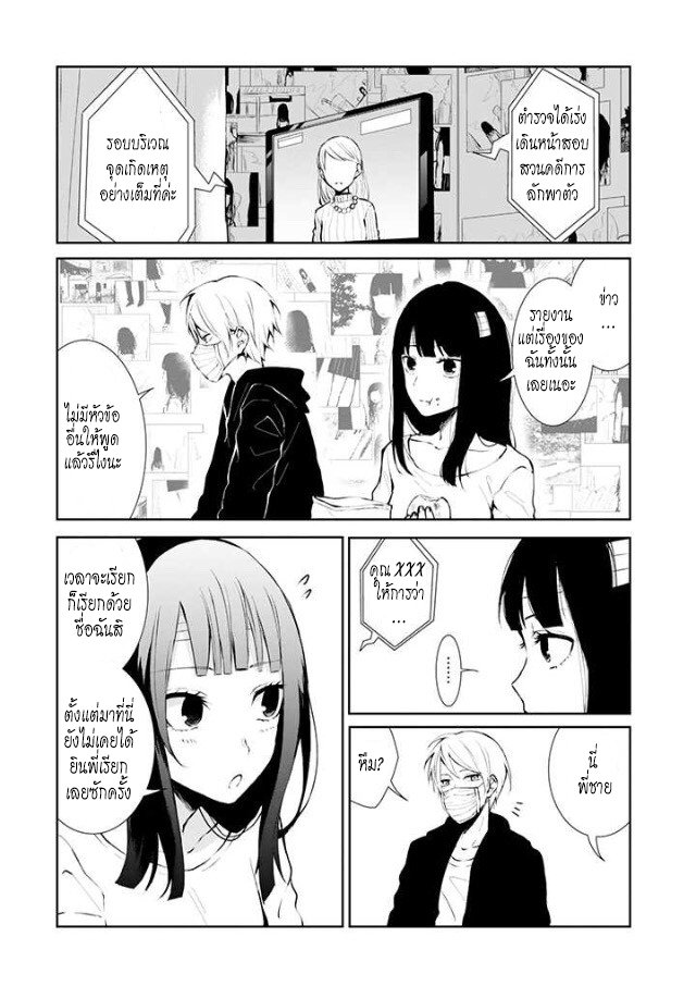 Sachiiro no One Room - หน้า 1
