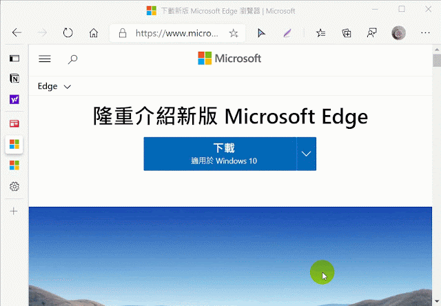 如何使用超方便的『Microsoft Edge』新版『垂直索引標籤』（Vertical Tabs）功能