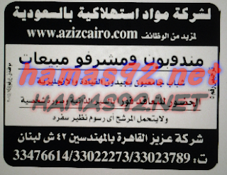 وظائف خالية فى دول الخليج بجريدة الاهرام الجمعة 20-11-2015 %25D9%2588%25D8%25B8%25D8%25A7%25D8%25A6%25D9%2581%2B%25D8%25AF%25D9%2588%25D9%2584%2B%25D8%25A7%25D9%2584%25D8%25AE%25D9%2584%25D9%258A%25D8%25AC%2B4