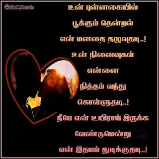 Love kavithai image