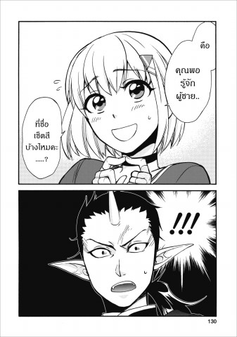 Isekai Shoukan wa Nidome Desu - หน้า 30