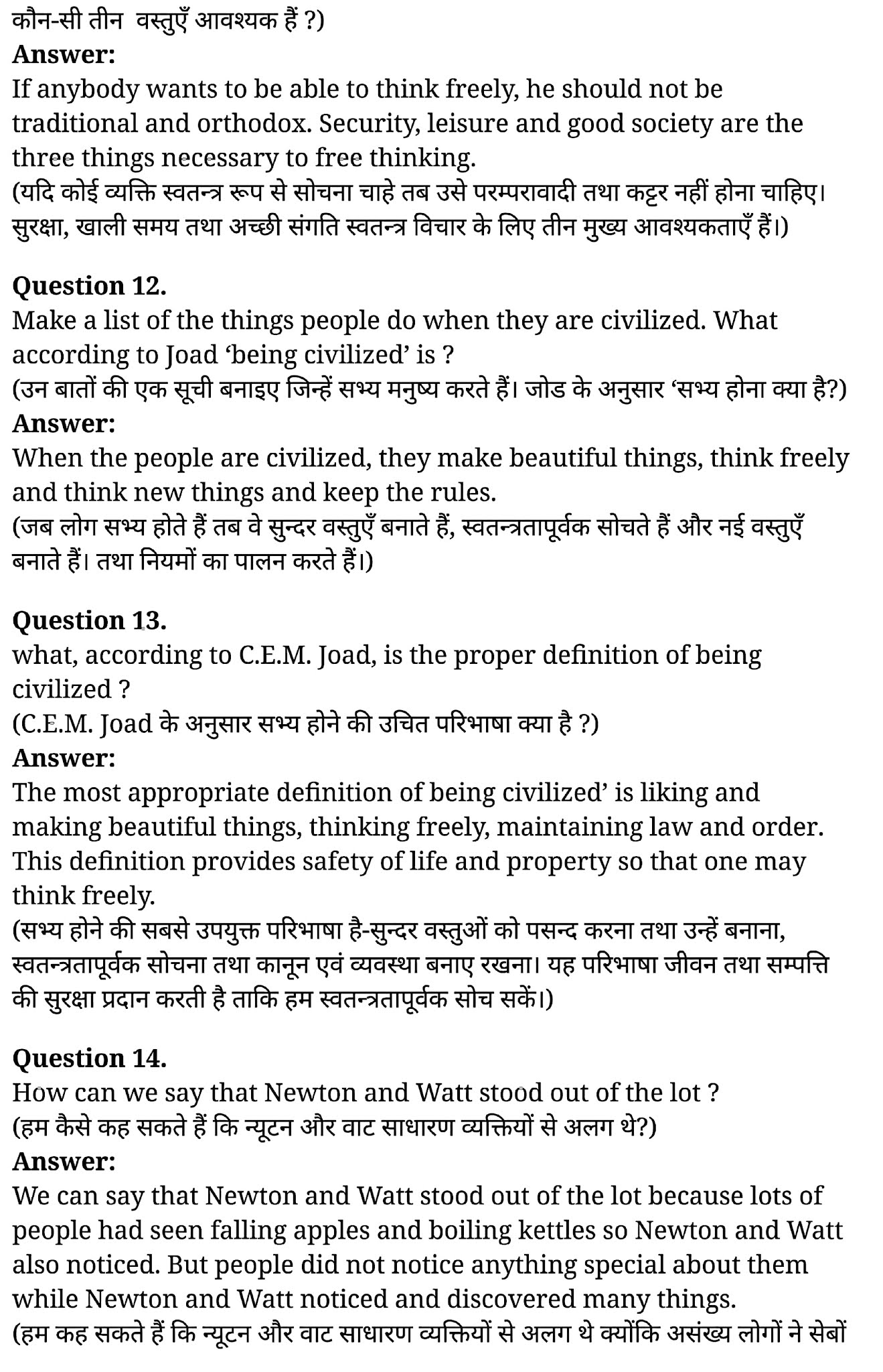 कक्षा 11 अंग्रेज़ी Prose अध्याय 6 , कक्षा 11 अंग्रेज़ी का Prose अध्याय 6 , कक्षा 11 अंग्रेज़ी के Prose अध्याय 6 के नोट्स हिंदी में,