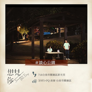 대만 드라마 상견 상견니 강추!! 6