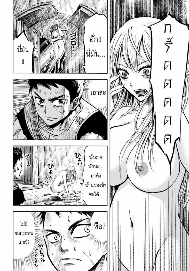 Oukoku e Tsuzuku Michi - หน้า 7
