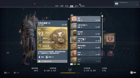 刺客教條 起源 (Assassin's Creed Origins) 傳說武器與服裝圖鑑大全