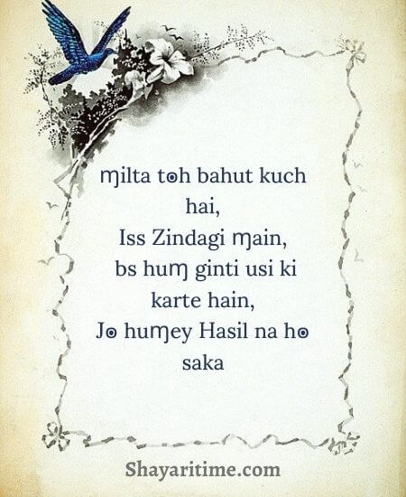 Attitude shayari