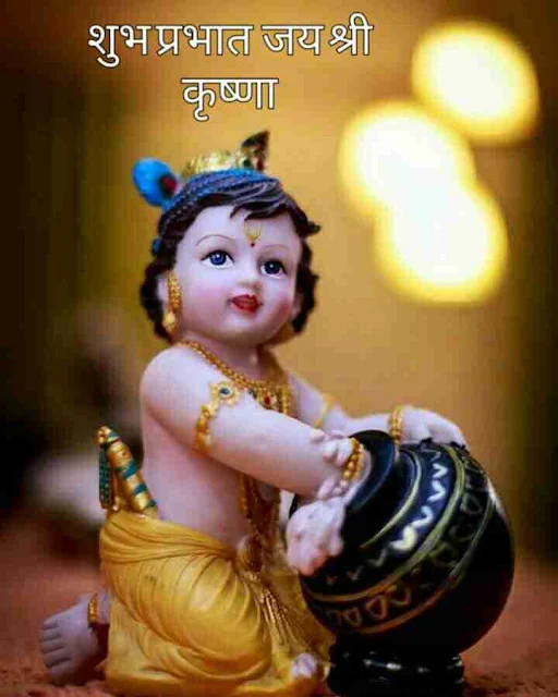 Good Morning Krishna Image