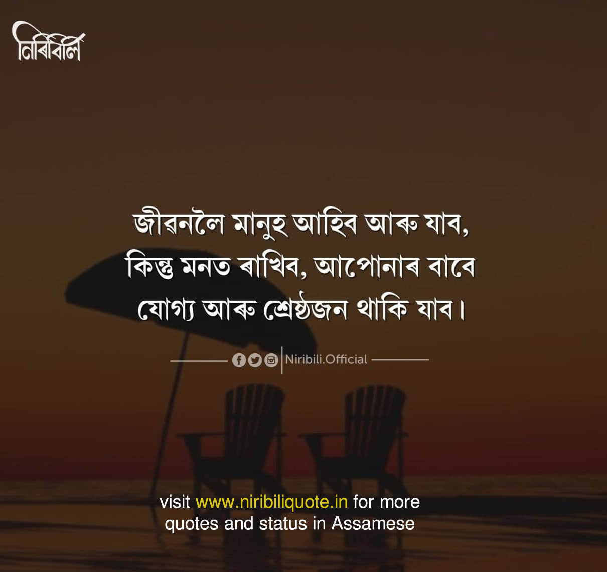 Featured image of post Assamese Heart Touching Quotes - Heart touching status, heart touching quotes and heart touching lines.