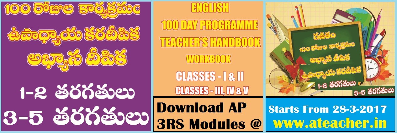 AP 3Rs REMEDIAL TEACHING PROGRAMME,PRIMARY CLASSES 1st,2nd,3rd,4th,5th telugu,english,maths handbooks,work books AP 3Rs REMEDIAL TEACHING PROGRAMME,PRIMARY CLASSES 1st,2nd,3rd,4th,5th telugu,english,maths handbooks,work books