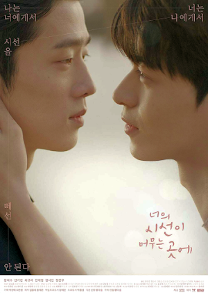Nơi Ánh Mắt Anh Dừng Lại - Where Your Eyes Linger (2020) Nơi Ánh Mắt Anh Dừng Lại - Where Your Eyes Linger (2020)
