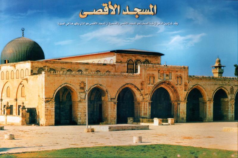 موقع علوم وتكنولوجيا المعلومات مكانة المسجد الأقصى في الإسلام
