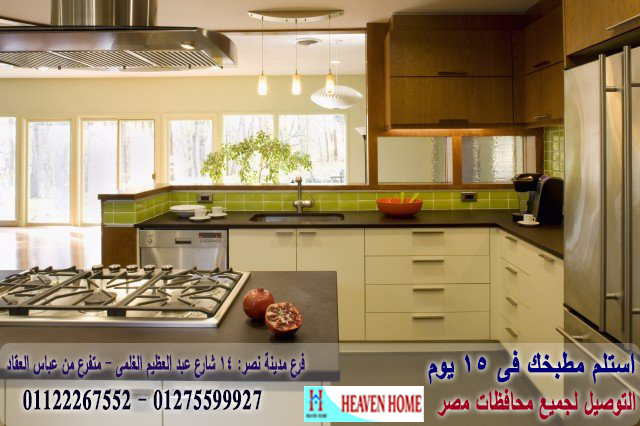 تصميم مطبخ خشب/ اقل سعر متر مطبخ فى مصر 01122267552 افضل شركات