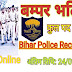 Bihar Police Recruitment for Sub-Inspector and Sergeant