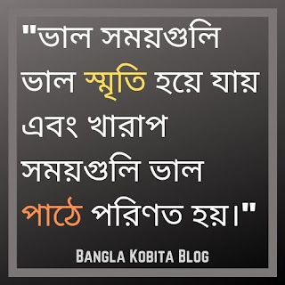 smriti-niye-ukti smriti-niye-ukti