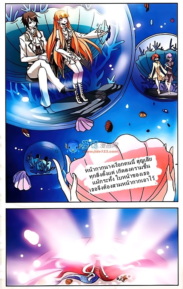 อ่านการ์ตูน Chuan yue xi yuan 300 hou 11 ภาพที่ 5