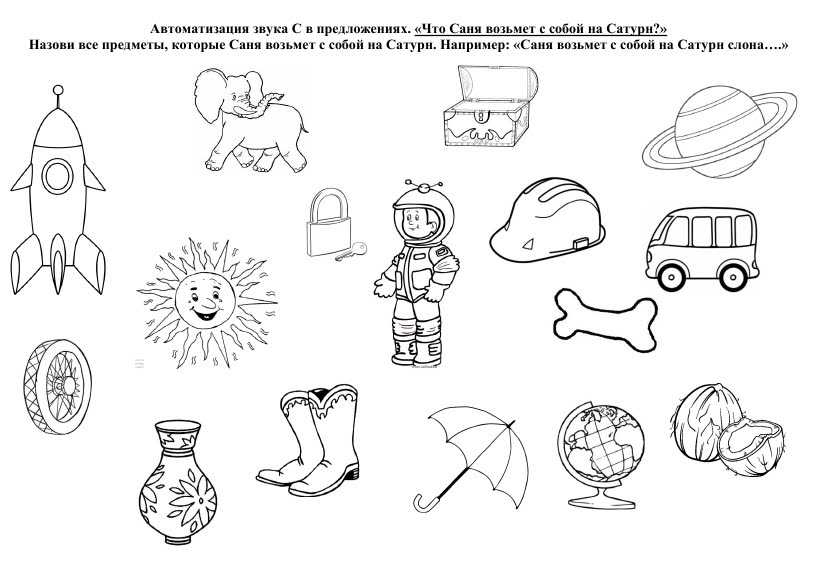 Играй звук 1. Автоматизация звука с. Автоматизация звука ш. Автоматизация звука д. Речевичок логопедические задания.