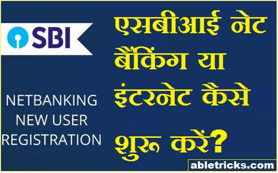 Online SBI Net Banking Registration