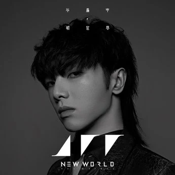 Hua Chenyu – New World