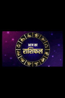 दैनिक राशिफल आज का राशिफल 10 सितंबर 2021 श्रम वीर भारत न्यूज़ /एस्ट्रोलॉजी वास्तु शास्त्र 2021/ दैनिक राशिफल आज का राशिफल 10 सितंबर 2021 श्रम वीर भारत न्यूज़ /एस्ट्रोलॉजी वास्तु शास्त्र 2021/