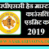 RPSC Head Master Counseling Letter Admit Card 2019 Vacancy 1200 Date 28 July 2019