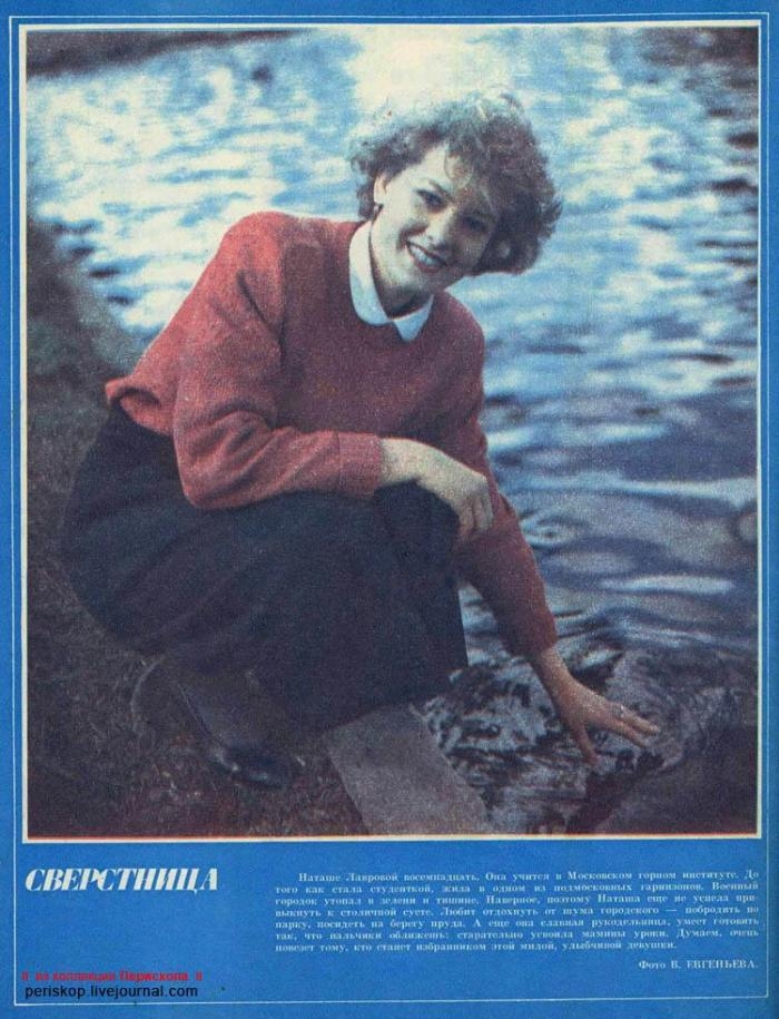 Sverstnitsa Peer Girl Magazine From 1989 1990 ~ Vintage Everyday