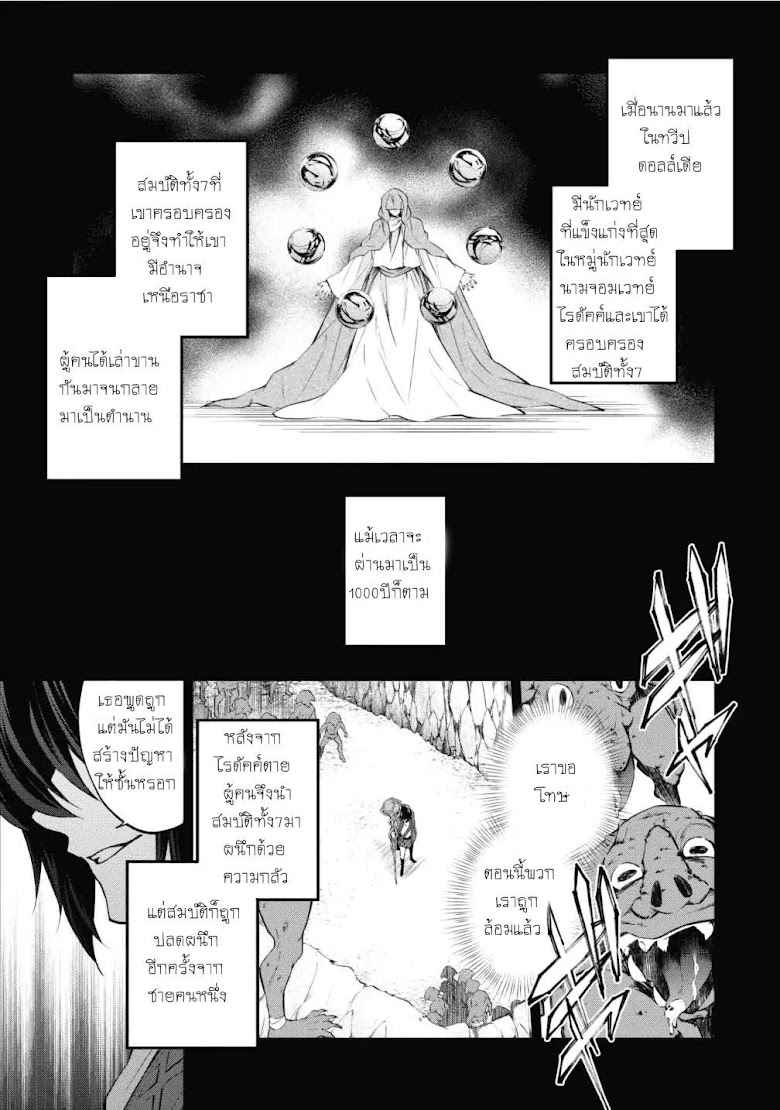 Arafoo Shachiku no Golem Master - หน้า 1