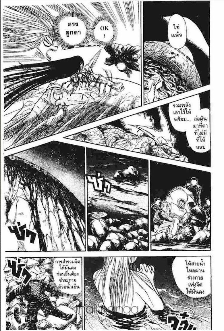Ushio to Tora - หน้า 618