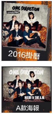 1世代 / 2015最新專輯 / 青春創世紀 流行製造版  One Direction / Made In The A.M.