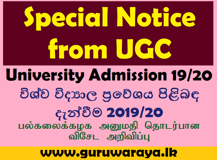 UGC Sinhala Explanation