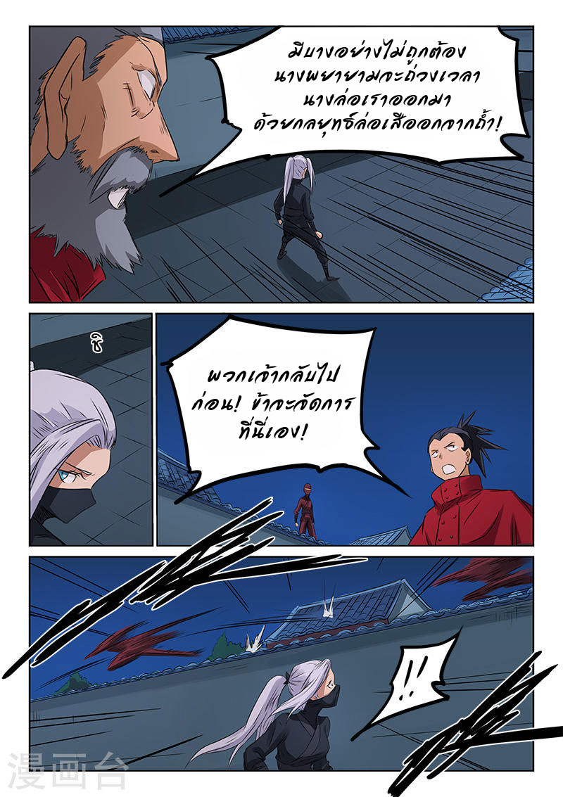 อ่านการ์ตูน Star Martial God Technique 170 ภาพที่ 3