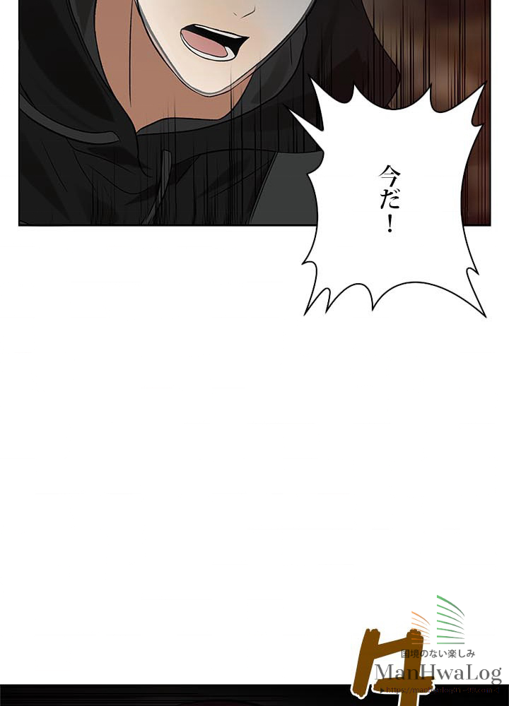 二度生きるランカー 第16話 - 1