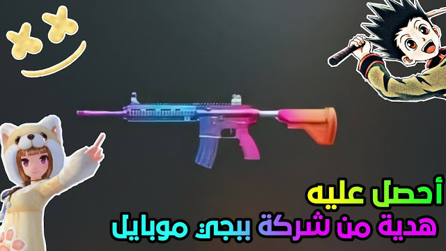 سارع بالحصول على سكنات أسطورية ورائعة من ببجي موبايل مجانا ببجي موبايل