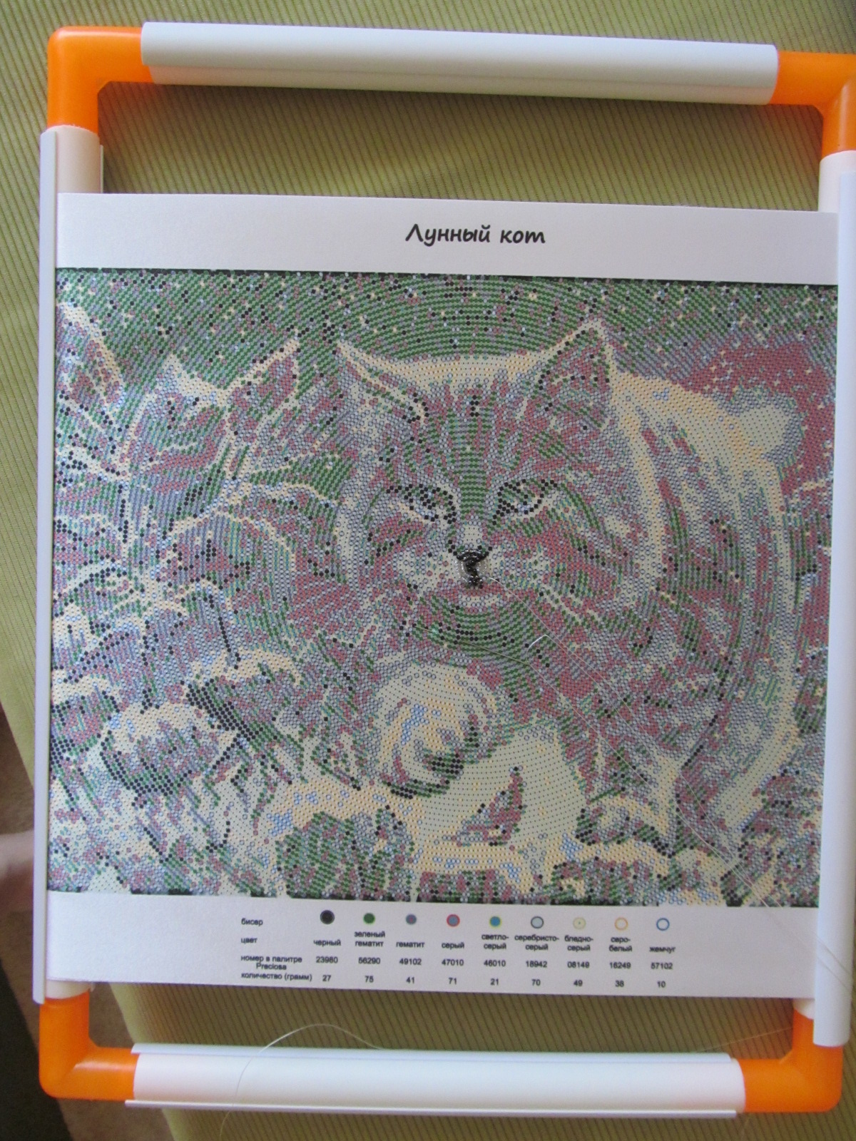 Вышью кота бисером Вышью кота бисером