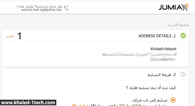 كيفية إنشاء حساب على جوميا مصر - كيفية الشراء من موقع جوميا مصر jumia egypt من بداية التسوق حتي استلام المنتج كيفية إنشاء حساب على جوميا مصر - كيفية الشراء من موقع جوميا مصر jumia egypt من بداية التسوق حتي استلام المنتج