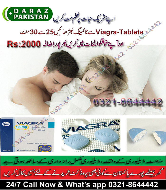 Viagra in Pakistan, Lahore, Karachi, Islamabad (03218644442)