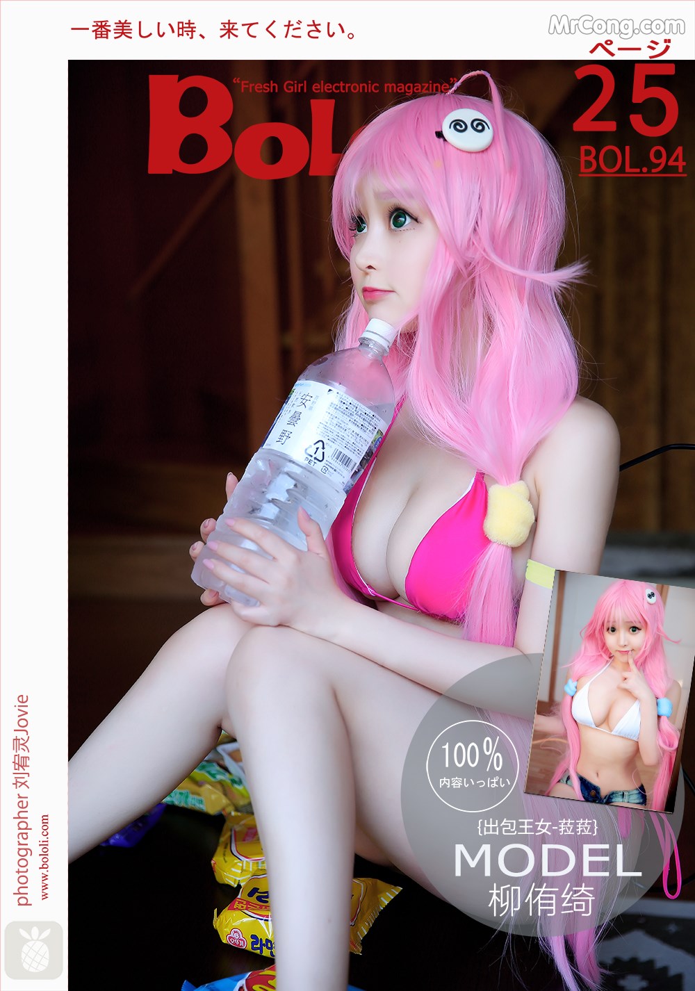 BoLoli 2017-07-31 Vol.094: Model Liu You Qi Sevenbaby (柳 侑 绮 Sevenbaby) (26 photos) photo 1-0