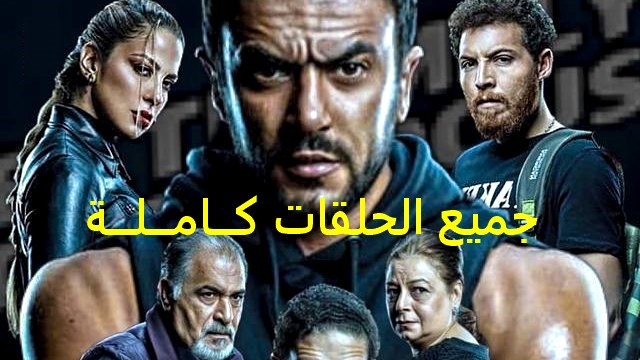سينما للجميع مسلسلات رمضان 2017