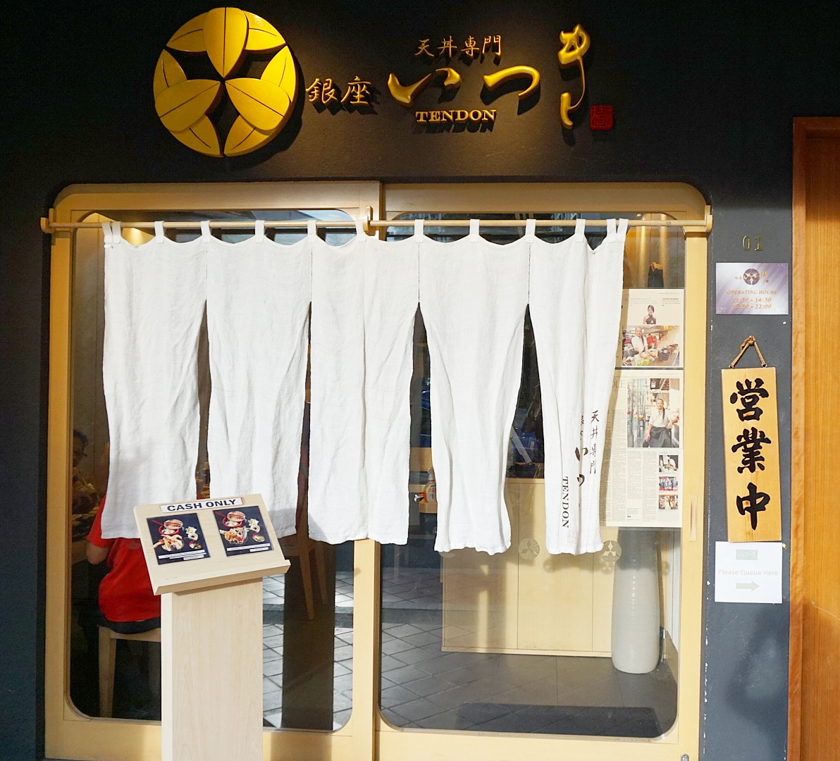 Tendon Ginza Itsuki (Tanjong Pagar) we live to eat