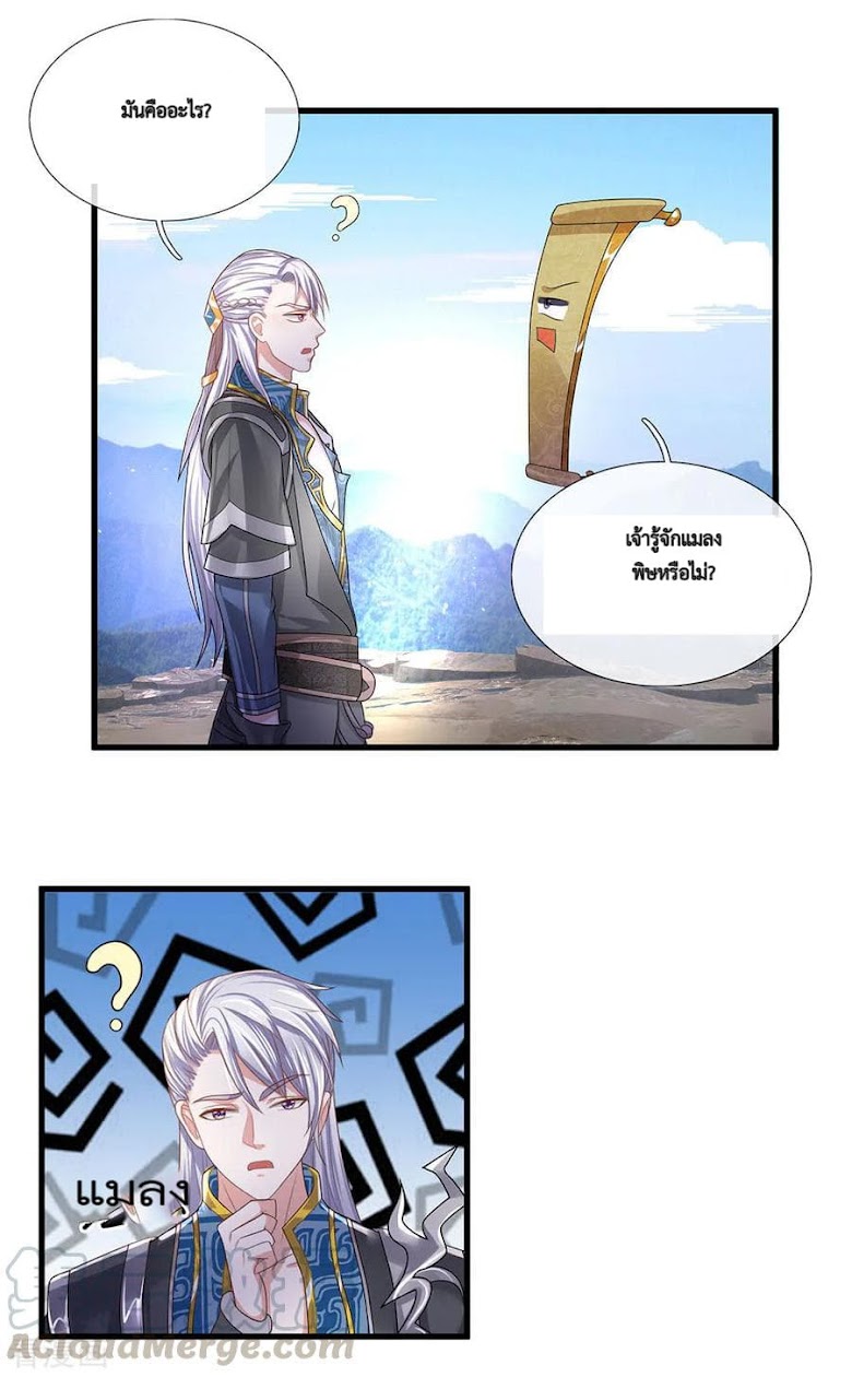Shula Sword - หน้า 8
