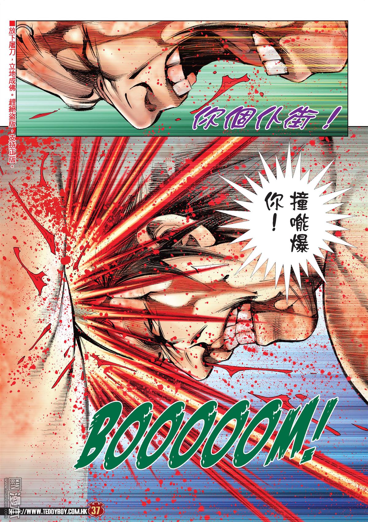 Người Trong Giang Hồ Chap 2151 - Truyen.Chap.VN