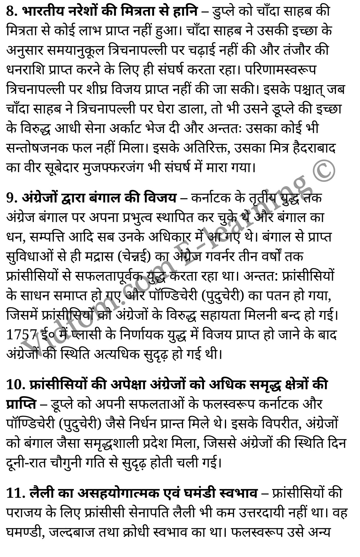 कक्षा 10 सामाजिक विज्ञान के नोट्स हिंदी में एनसीईआरटी समाधान, class 10 Social Science chapter 10, class 10 Social Science chapter 10 ncert solutions in Social Science, class 10 Social Science chapter 10 notes in hindi, class 10 Social Science chapter 10 question answer, class 10 Social Science chapter 10 notes, class 10 Social Science chapter 10 class 10 Social Science chapter 10 in hindi, class 10 Social Science chapter 10 important questions in hindi, class 10 Social Science hindi chapter 10 notes in hindi, class 10 Social Science chapter 10 test, class 10 Social Science chapter 10 class 10 Social Science chapter 10 pdf, class 10 Social Science chapter 10 notes pdf, class 10 Social Science chapter 10 exercise solutions, class 10 Social Science chapter 10, class 10 Social Science chapter 10 notes study rankers, class 10 Social Science chapter 10 notes, class 10 Social Science hindi chapter 10 notes, class 10 Social Science chapter 10 class 10 notes pdf, class 10 Social Science chapter 10 class 10 notes ncert, class 10 Social Science chapter 10 class 10 pdf, class 10 Social Science chapter 10 book, class 10 Social Science chapter 10 quiz class 10 , 10 th class 10 Social Science chapter 10 book up board, up board 10 th class 10 Social Science chapter 10 notes, class 10 Social Science, class 10 Social Science ncert solutions in Social Science, class 10 Social Science notes in hindi, class 10 Social Science question answer, class 10 Social Science notes, class 10 Social Science class 10 Social Science chapter 10 in hindi, class 10 Social Science important questions in hindi, class 10 Social Science notes in hindi, class 10 Social Science test, class 10 Social Science class 10 Social Science chapter 10 pdf, class 10 Social Science notes pdf, class 10 Social Science exercise solutions, class 10 Social Science, class 10 Social Science notes study rankers, class 10 Social Science notes, class 10 Social Science notes, class 10 Social Science class 10 notes pdf, class 10 Social Science class 10 notes ncert, class 10 Social Science class 10 pdf, class 10 Social Science book, class 10 Social Science quiz class 10 , 10 th class 10 Social Science book up board, up board 10 th class 10 Social Science notes, कक्षा 10 सामाजिक विज्ञान अध्याय 10 , कक्षा 10 सामाजिक विज्ञान, कक्षा 10 सामाजिक विज्ञान अध्याय 10 के नोट्स हिंदी में, कक्षा 10 का सामाजिक विज्ञान अध्याय 10 का प्रश्न उत्तर, कक्षा 10 सामाजिक विज्ञान अध्याय 10 के नोट्स, 10 कक्षा सामाजिक विज्ञान हिंदी में, कक्षा 10 सामाजिक विज्ञान अध्याय 10 हिंदी में, कक्षा 10 सामाजिक विज्ञान अध्याय 10 महत्वपूर्ण प्रश्न हिंदी में, कक्षा 10 हिंदी के नोट्स हिंदी में, सामाजिक विज्ञान हिंदी में कक्षा 10 नोट्स pdf, सामाजिक विज्ञान हिंदी में कक्षा 10 नोट्स 2021 ncert, सामाजिक विज्ञान हिंदी कक्षा 10 pdf, सामाजिक विज्ञान हिंदी में पुस्तक, सामाजिक विज्ञान हिंदी में की बुक, सामाजिक विज्ञान हिंदी में प्रश्नोत्तरी class 10 , बिहार बोर्ड 10 पुस्तक वीं सामाजिक विज्ञान नोट्स, सामाजिक विज्ञान कक्षा 10 नोट्स 2021 ncert, सामाजिक विज्ञान कक्षा 10 pdf, सामाजिक विज्ञान पुस्तक, सामाजिक विज्ञान प्रश्नोत्तरी class 10, कक्षा 10 सामाजिक विज्ञान, कक्षा 10 सामाजिक विज्ञान के नोट्स हिंदी में, कक्षा 10 का सामाजिक विज्ञान का प्रश्न उत्तर, कक्षा 10 सामाजिक विज्ञान के नोट्स, 10 कक्षा सामाजिक विज्ञान 2021 हिंदी में, कक्षा 10 सामाजिक विज्ञान हिंदी में, कक्षा 10 सामाजिक विज्ञान महत्वपूर्ण प्रश्न हिंदी में, कक्षा 10 सामाजिक विज्ञान हिंदी के नोट्स हिंदी में, कक्षा 10 भारत में यूरोपीय शक्तियों का आगमन एवं प्रसार , कक्षा 10 भारत में यूरोपीय शक्तियों का आगमन एवं प्रसार, कक्षा 10 भारत में यूरोपीय शक्तियों का आगमन एवं प्रसार के नोट्स हिंदी में, कक्षा 10 भारत में यूरोपीय शक्तियों का आगमन एवं प्रसार प्रश्न उत्तर, कक्षा 10 भारत में यूरोपीय शक्तियों का आगमन एवं प्रसार के नोट्स, 10 कक्षा भारत में यूरोपीय शक्तियों का आगमन एवं प्रसार हिंदी में, कक्षा 10 भारत में यूरोपीय शक्तियों का आगमन एवं प्रसार हिंदी में, कक्षा 10 भारत में यूरोपीय शक्तियों का आगमन एवं प्रसार महत्वपूर्ण प्रश्न हिंदी में, कक्षा 10 हिंदी के नोट्स हिंदी में, भारत में यूरोपीय शक्तियों का आगमन एवं प्रसार हिंदी में कक्षा 10 नोट्स pdf, भारत में यूरोपीय शक्तियों का आगमन एवं प्रसार हिंदी में कक्षा 10 नोट्स 2021 ncert, भारत में यूरोपीय शक्तियों का आगमन एवं प्रसार हिंदी कक्षा 10 pdf, भारत में यूरोपीय शक्तियों का आगमन एवं प्रसार हिंदी में पुस्तक, भारत में यूरोपीय शक्तियों का आगमन एवं प्रसार हिंदी में की बुक, भारत में यूरोपीय शक्तियों का आगमन एवं प्रसार हिंदी में प्रश्नोत्तरी class 10 , 10 वीं भारत में यूरोपीय शक्तियों का आगमन एवं प्रसार पुस्तक up board, बिहार बोर्ड 10 पुस्तक वीं भारत में यूरोपीय शक्तियों का आगमन एवं प्रसार नोट्स, भारत में यूरोपीय शक्तियों का आगमन एवं प्रसार कक्षा 10 नोट्स 2021 ncert, भारत में यूरोपीय शक्तियों का आगमन एवं प्रसार कक्षा 10 pdf, भारत में यूरोपीय शक्तियों का आगमन एवं प्रसार पुस्तक, भारत में यूरोपीय शक्तियों का आगमन एवं प्रसार की बुक, भारत में यूरोपीय शक्तियों का आगमन एवं प्रसार प्रश्नोत्तरी class 10, class 10, 10th Social Science book in hindi, 10th Social Science notes in hindi, cbse books for class 10 , cbse books in hindi, cbse ncert books, class 10 Social Science notes in hindi, class 10 Social Science hindi ncert solutions, Social Science 2020, Social Science 2021,
