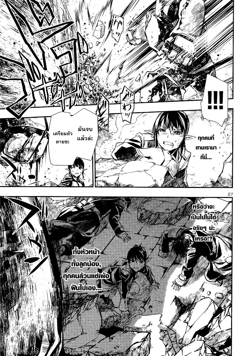 Shinju no Nectar - หน้า 28