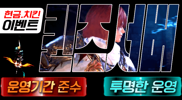 리니지 프리서버 퀸즈서버